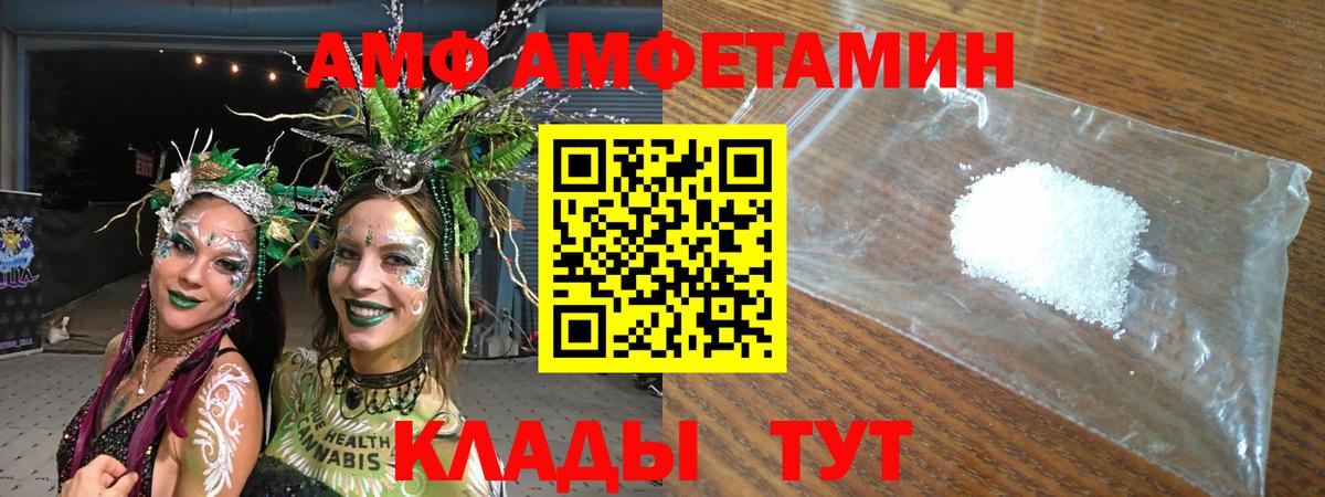 Amphetamine 98% Губкин