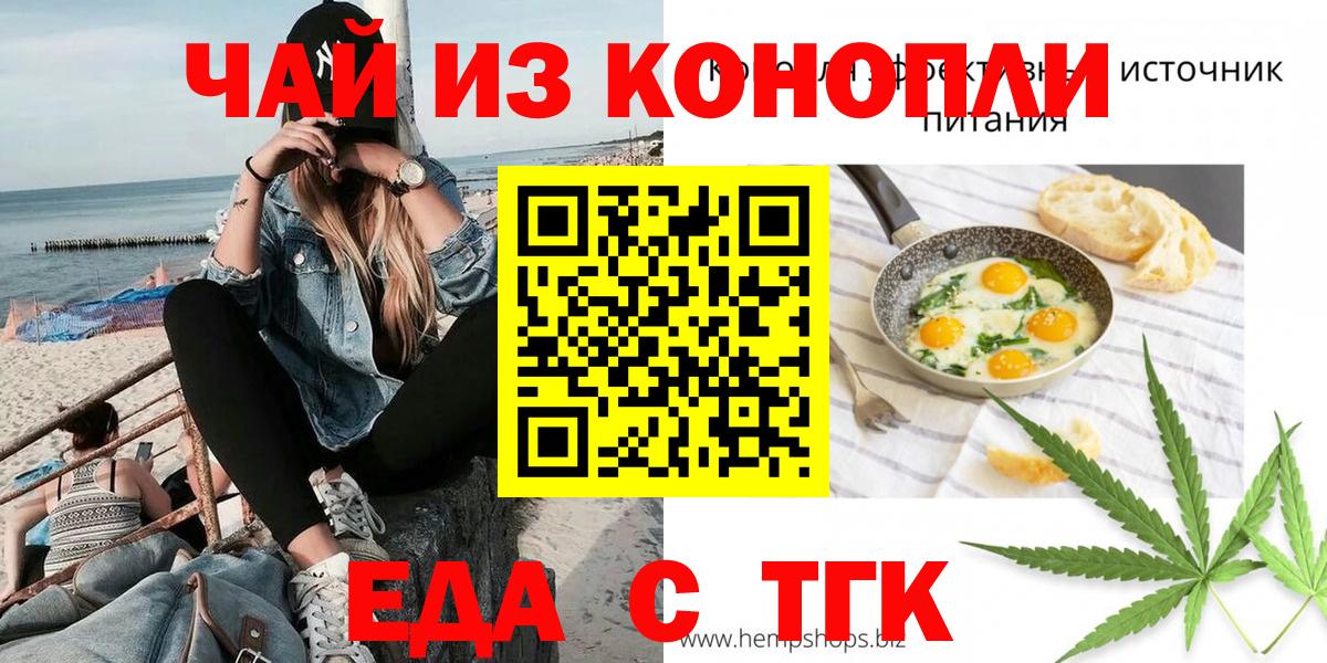 Губкин  Cannafood конопля  Вход с VPN 