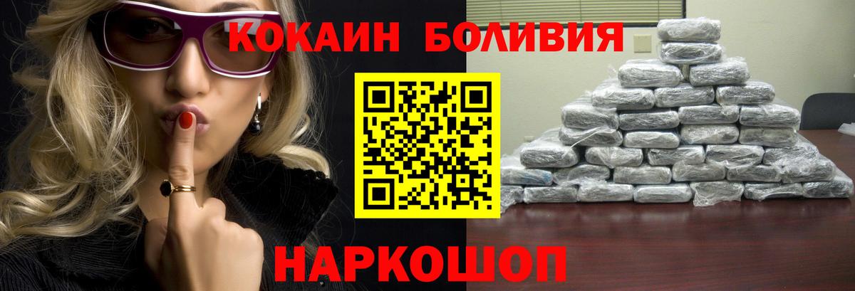 Cocaine 98%  Вход с VPN  Губкин  Кокаин  Кокаин FishScale 