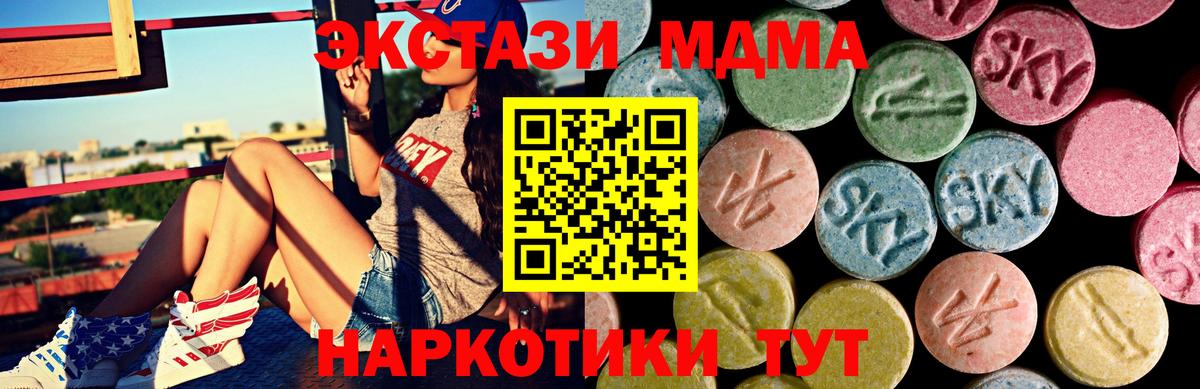 даркнет как зайти  KRAKEN ONION  Ecstasy  Губкин  ЭКСТАЗИ 280 MDMA  Вход с VPN  Экстази 280мг 