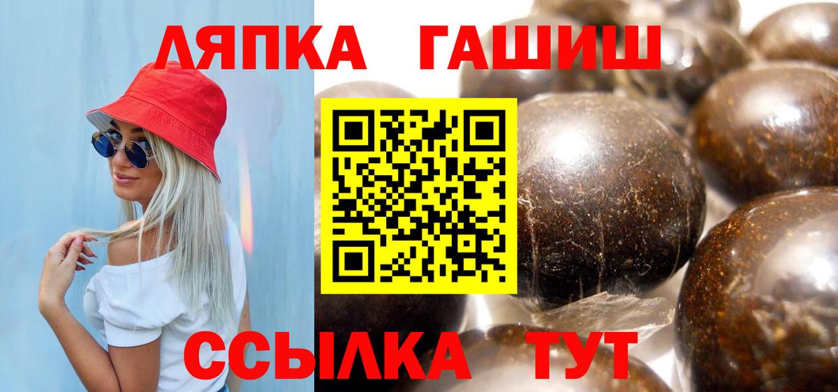 Гашиш Ice-O-Lator  Гашиш  ГАШ VHQ  Губкин  закладка  Вход с VPN 