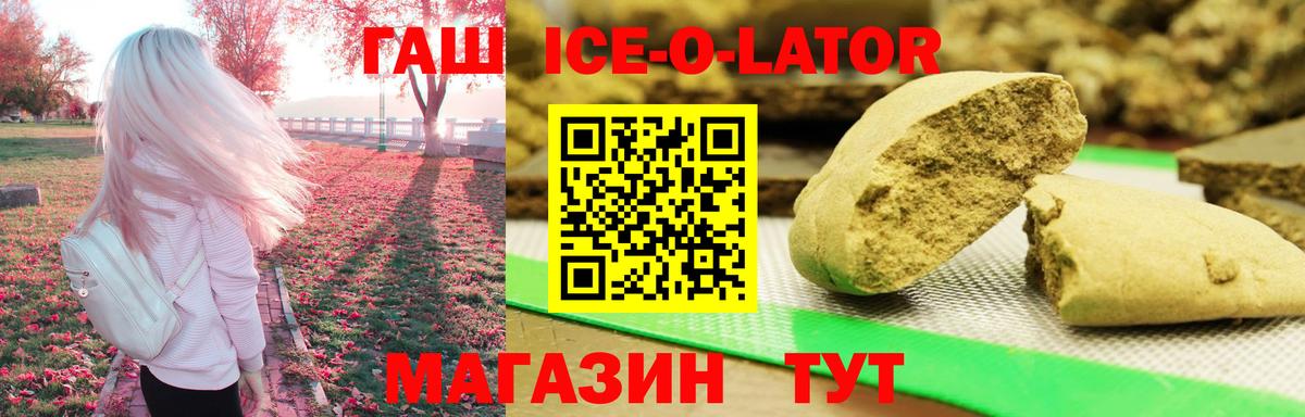 ГАШ убойный Губкин