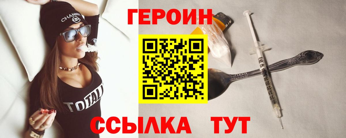 Губкин  Героин хмурый  Героин  Вход с VPN 