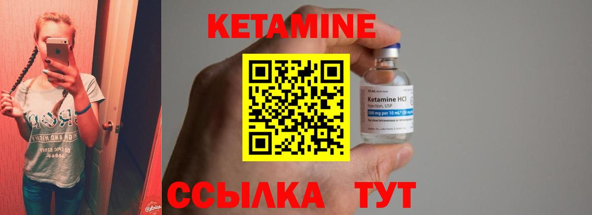 КЕТАМИН ketamine  Вход с VPN  КЕТАМИН VHQ  Губкин 