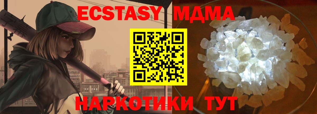 MDMA VHQ  MDMA молли  МДМА  Вход с VPN  Губкин 