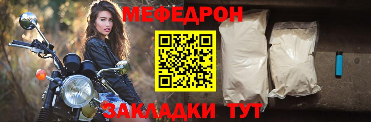 Меф мяу мяу  Губкин