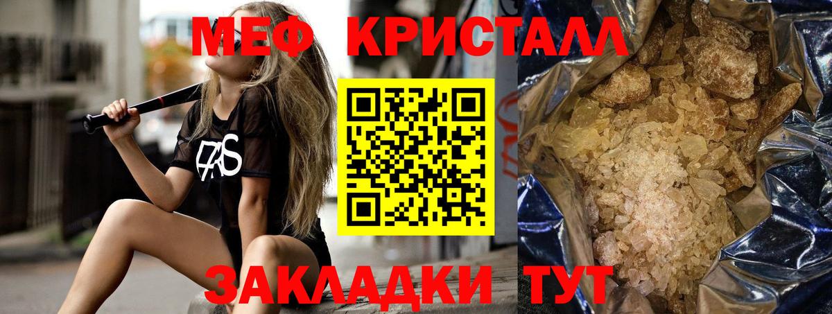 Губкин  МЯУ-МЯУ  Мефедрон mephedrone  Вход с VPN  МЕФ mephedrone 