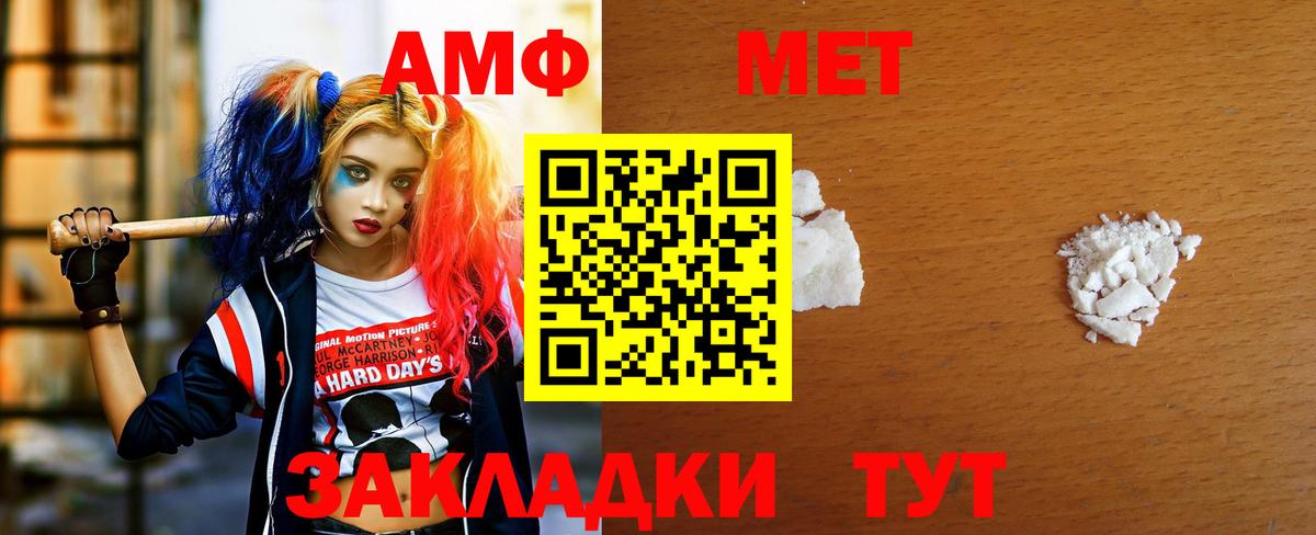 Метамфетамин мет Губкин