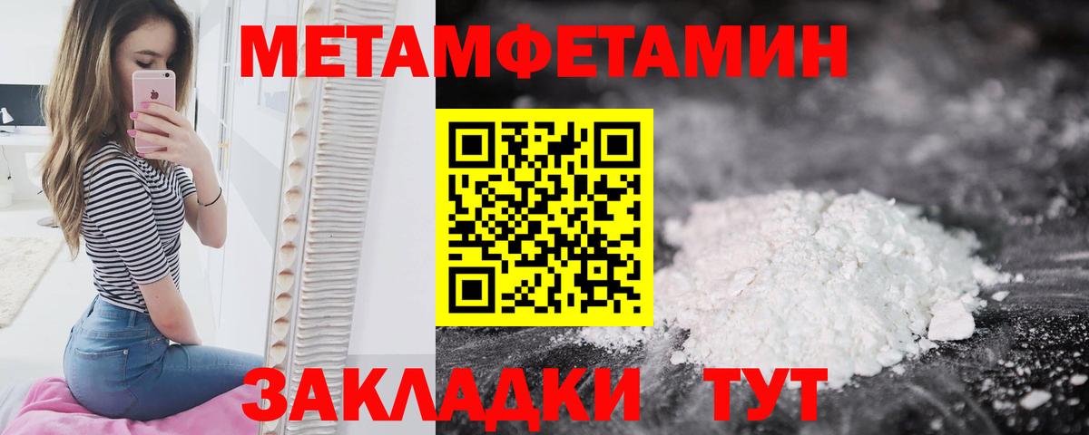 МЕТАМФЕТАМИН  Первитин пудра  Первитин пудра  Вход с VPN  Губкин 